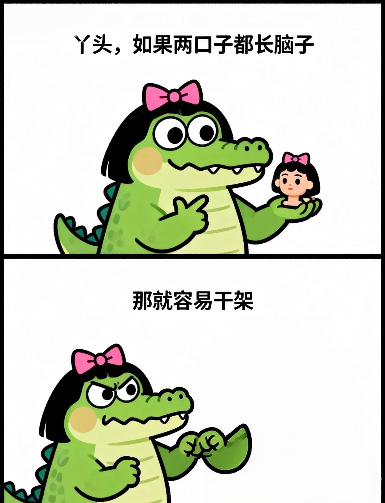 梗图分享每天一个治愈小漫画搞笑幽默亲爱的老己爱你老己两口子幽默文案