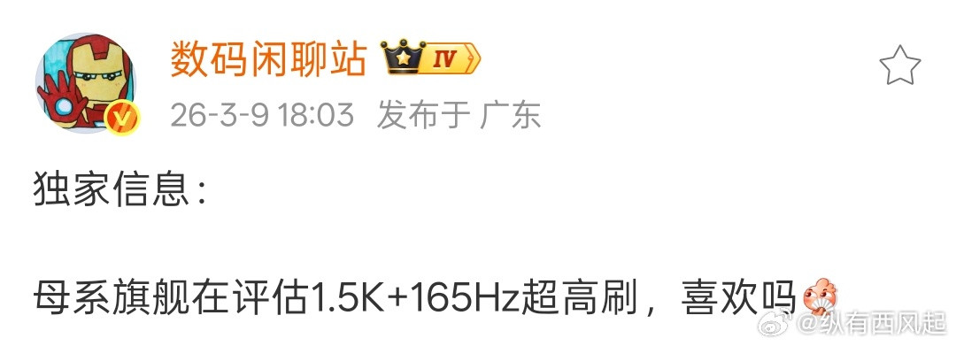 OPPOFindX10系列上1.5K+165Hz超高刷怎么样，有句话是这么说