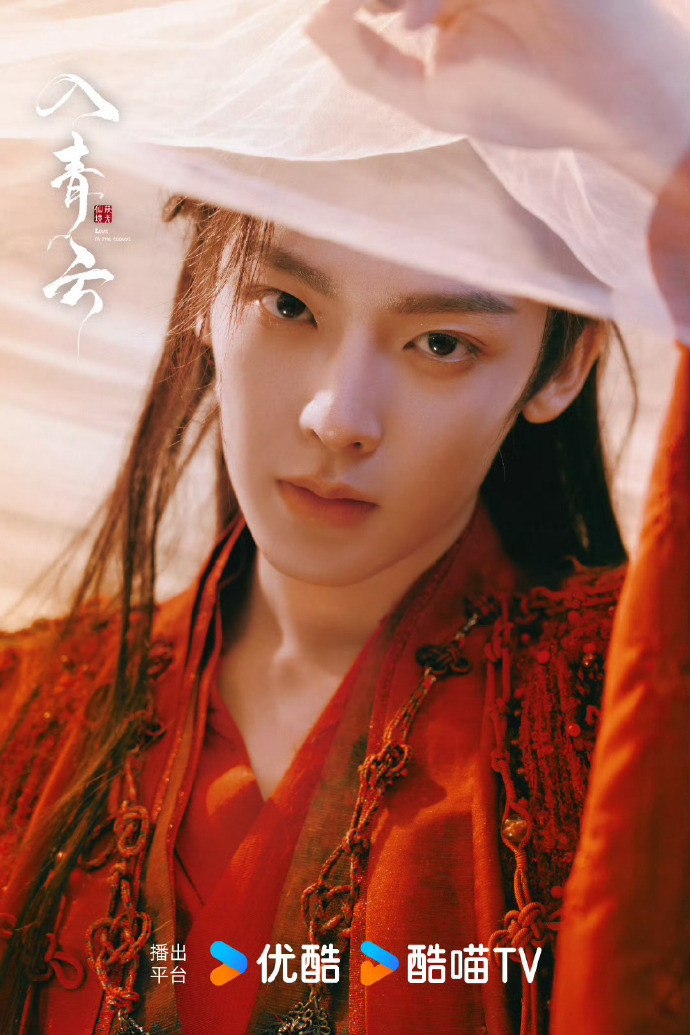 侯明昊卢昱晓《入青云》婚服造型好配好配好配​​​
