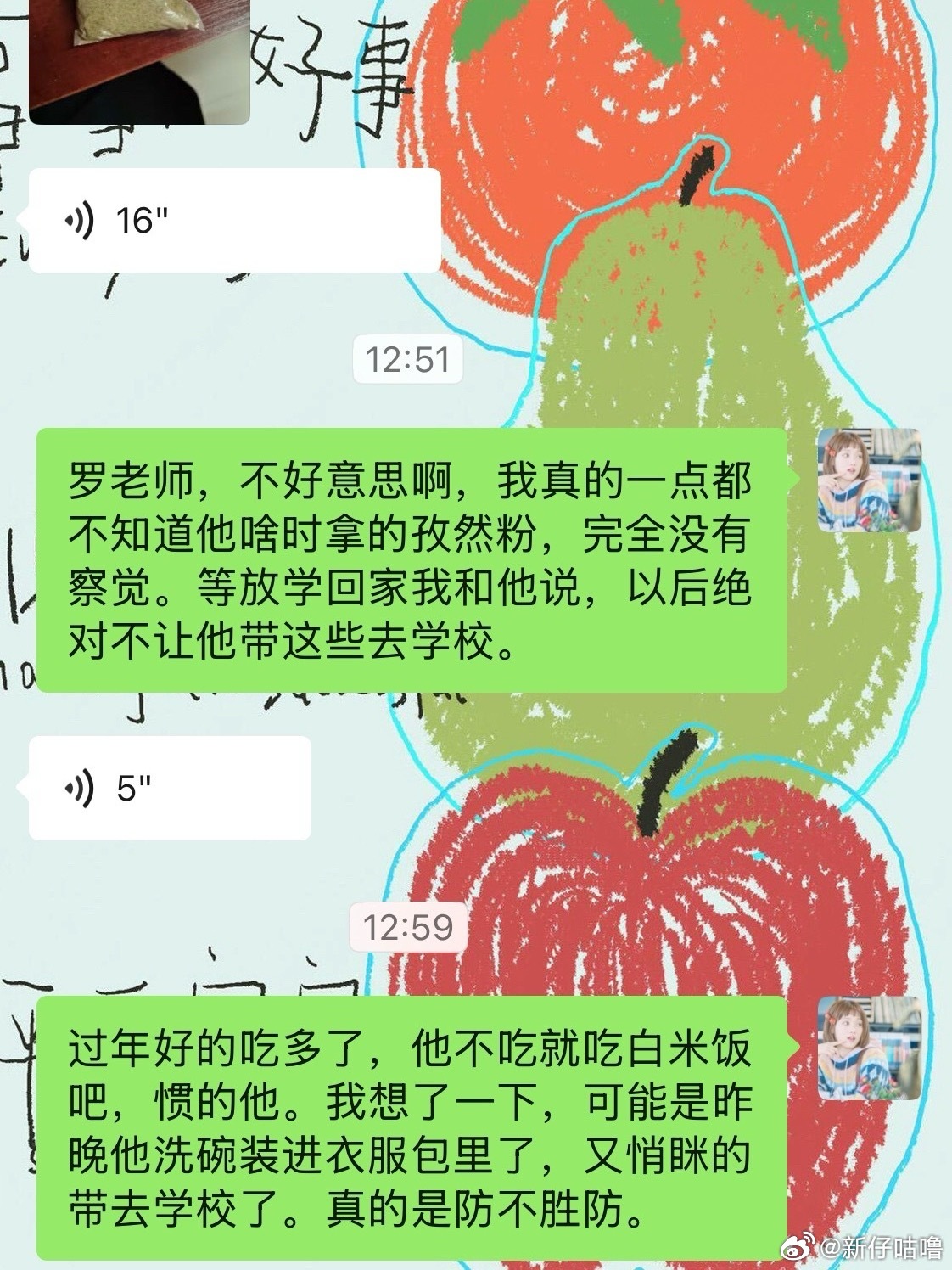 娃又给我整活了。他把家里的孜然粉带去学校中午直接洒在白米饭上炫。老师又来找我了。