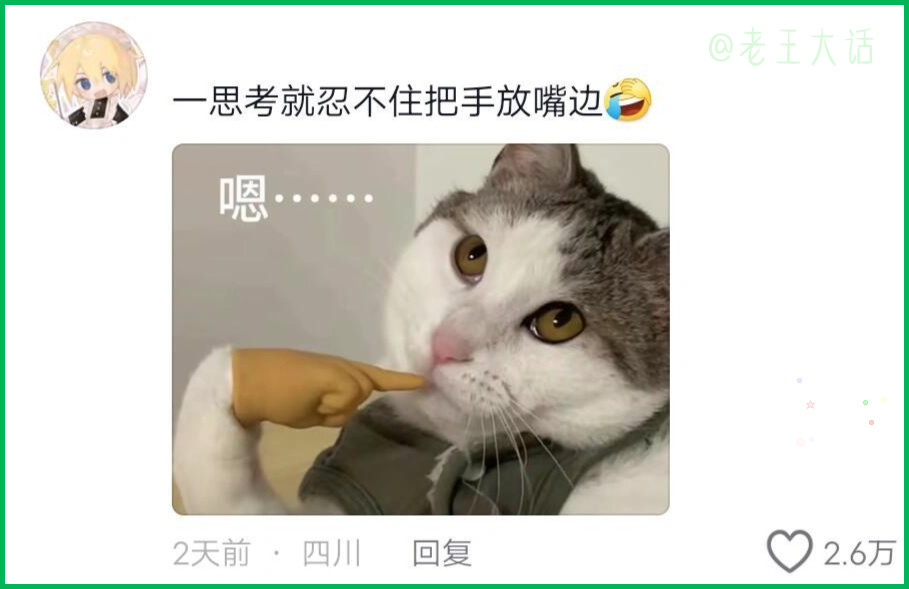 人生建议：不要老用一个表情包，想到进化到越来越像表情包已经忍不住要笑了哈哈哈哈