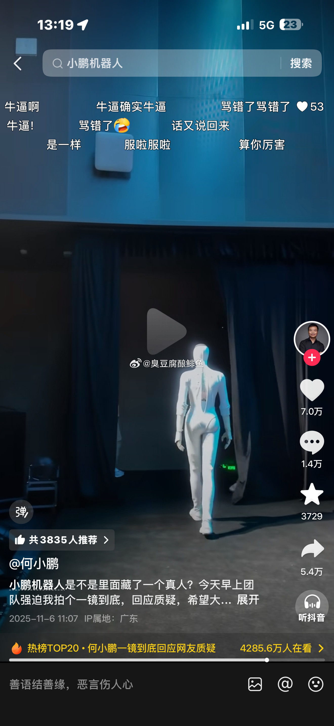 就在刚刚，小鹏发布视频澄清大家质疑的几个点1.机器人里有真人（现场扒开机器人衣服