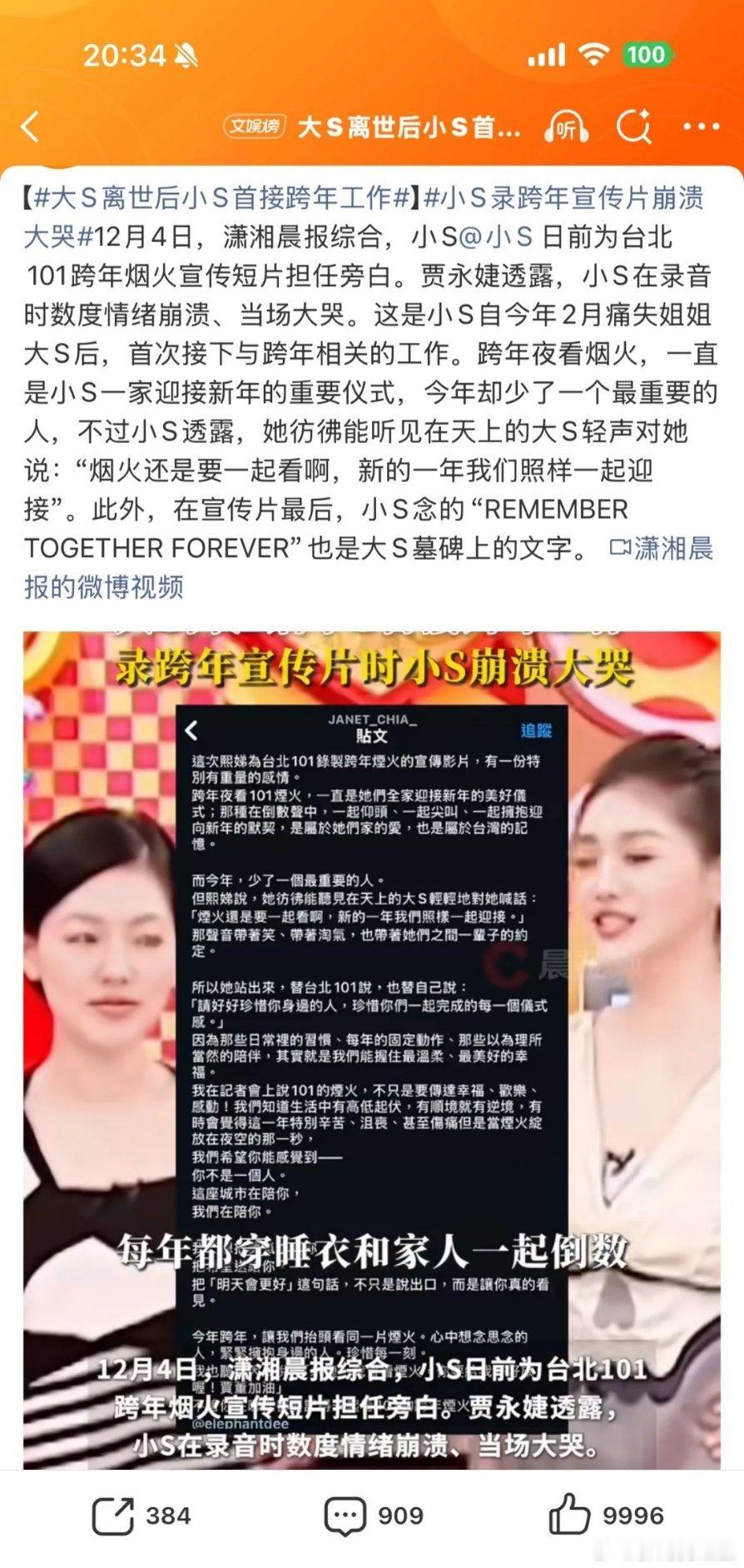 实话实说，真的全世界找不到第二个小S这样式的“好”会妹妹了！每次公开露面都要提到