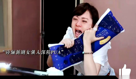 孙俪拍完《危险关系》那天，杀青宴上，她一把抱住导演，整个人都在发抖，不是那种演出