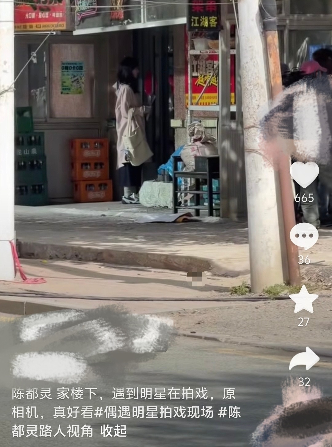 #陈都灵#路人不会因为流量粉把别人夸上天，就对流量本人产生好感。路人对流量的偏见，也不会因为流量粉去