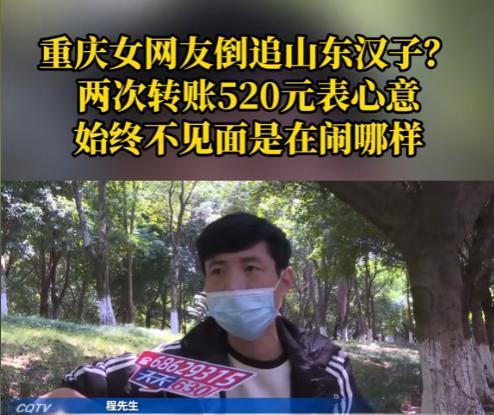 “图他点什么？”山东菏泽，一37岁已婚男子因长期和妻子分居，竟在网上与一名23岁