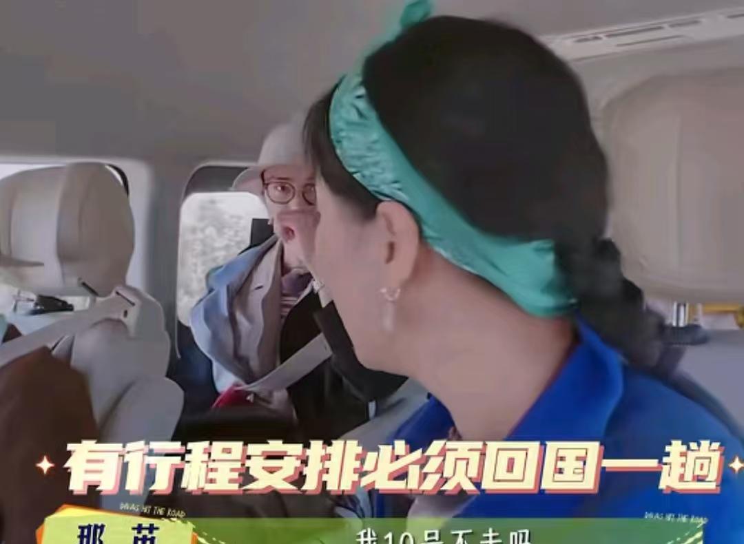 那英有行程安排，要回国一趟，她走之前问龚俊他们有没有要帮他们带的东西，那英：“我