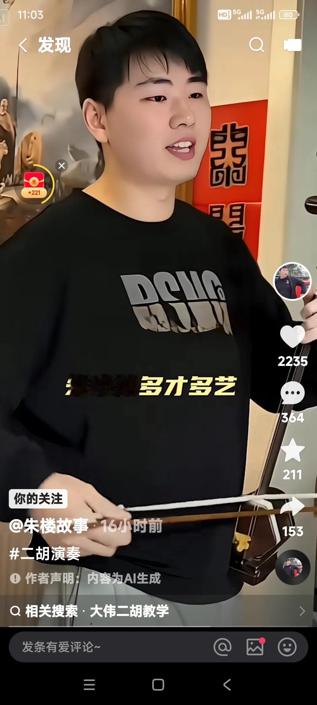 朱之文的儿子，帅哥朱小伟。浑身上下布满了文艺细胞。不仅会唱歌跳舞。还
