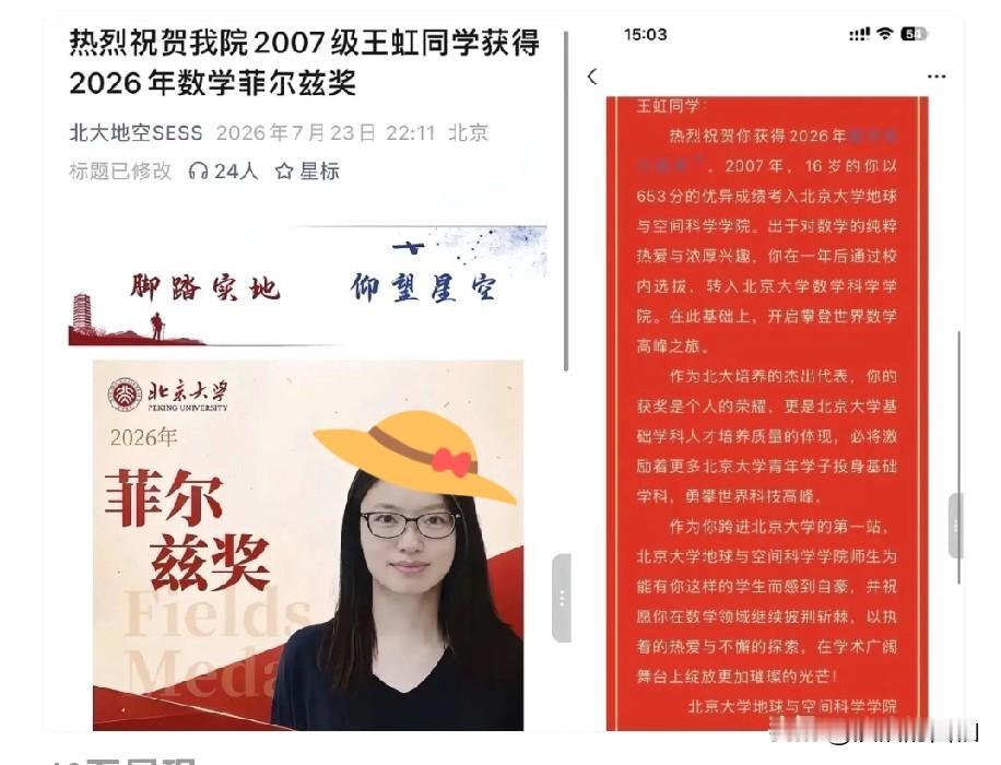 北大总院表示，既然你不感谢我，那我感谢你吧。北大数学院那叫一个尴尬，当年整个