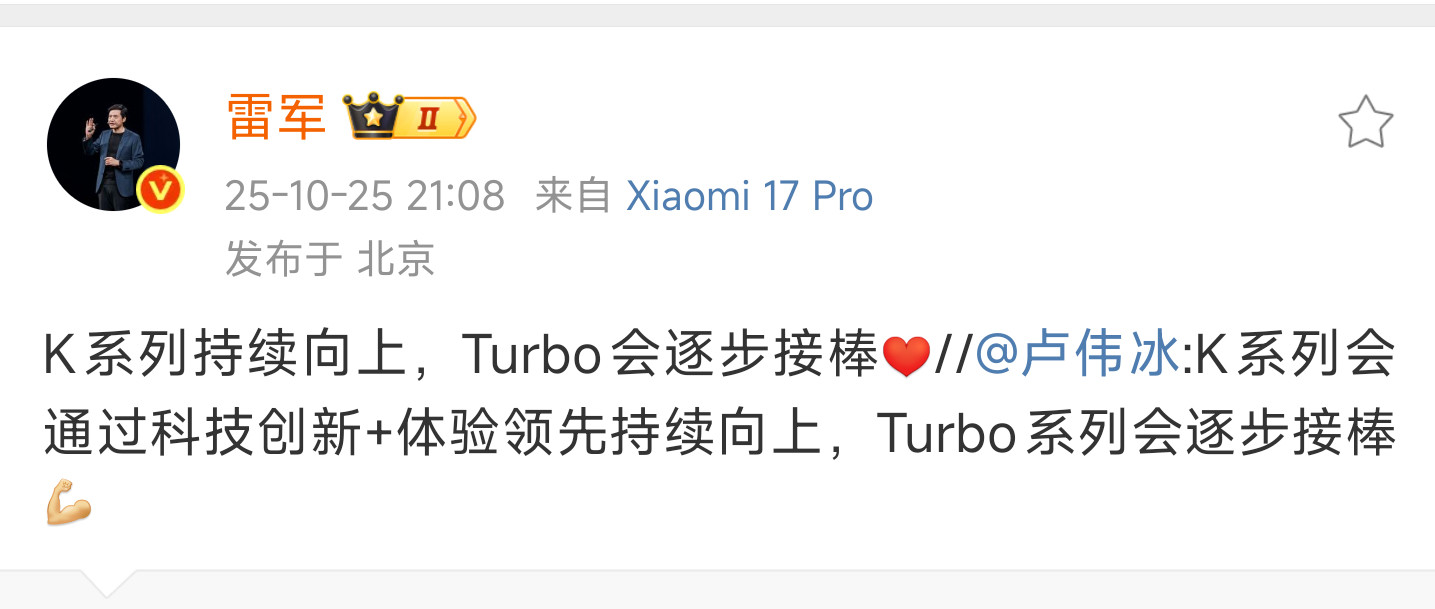 雷总开始预热红米Turbo5了，再一次首发优势。[doge][doge]给大家说