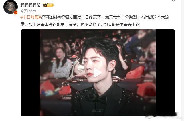 十日终焉影视化？还是真人版？肖战还是男主？我听见了乐子的回响