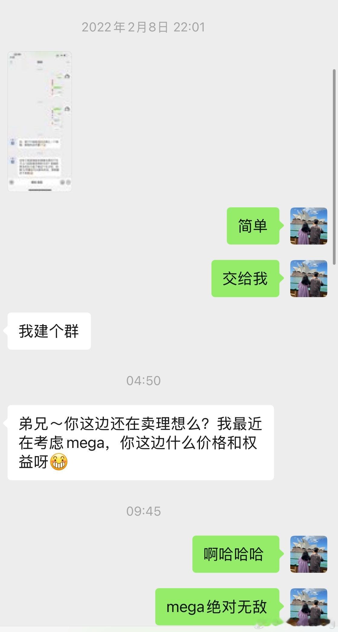 是不是因为开学了在学校门口看多太多MEGA这两天问MEGA的很多啊还好产能加快了