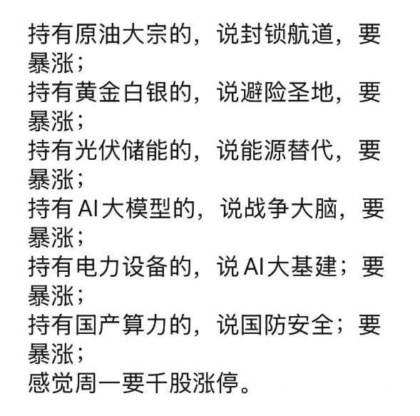 听了几场关于伊朗战争的路演，各家机构的观点基本上相似，但仍有不同：1、“短期一次