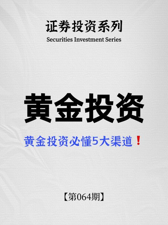 ❗️金价破3000刀！黄金还能买吗？