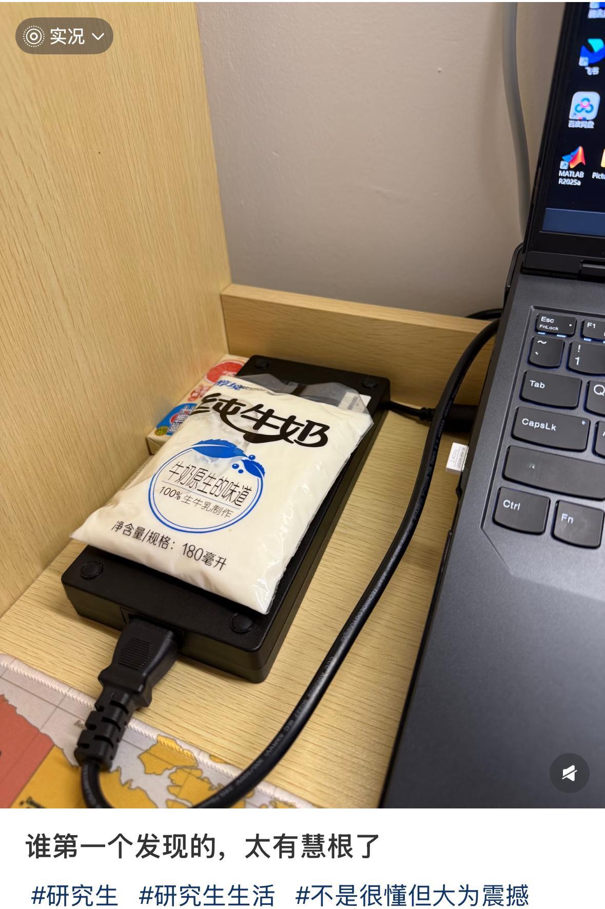 以后就这么热牛奶​​​