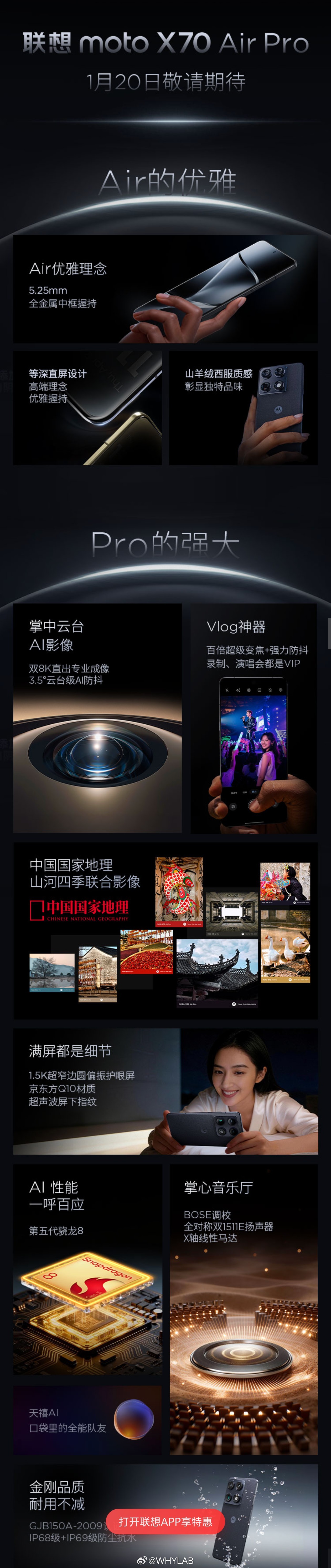 联想motoX70AirPro开启预约，1月20日上市，厚度5