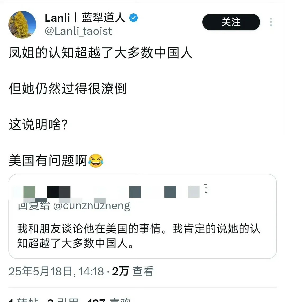 凤姐在美国混得不好，这事儿绝了这事儿太逗了！有人在外边网