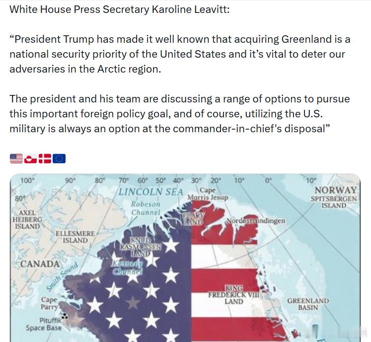 白宫新闻秘书卡罗琳·莱维特表示：“特朗普总统已经多次明确指出，获得格陵兰岛是美国