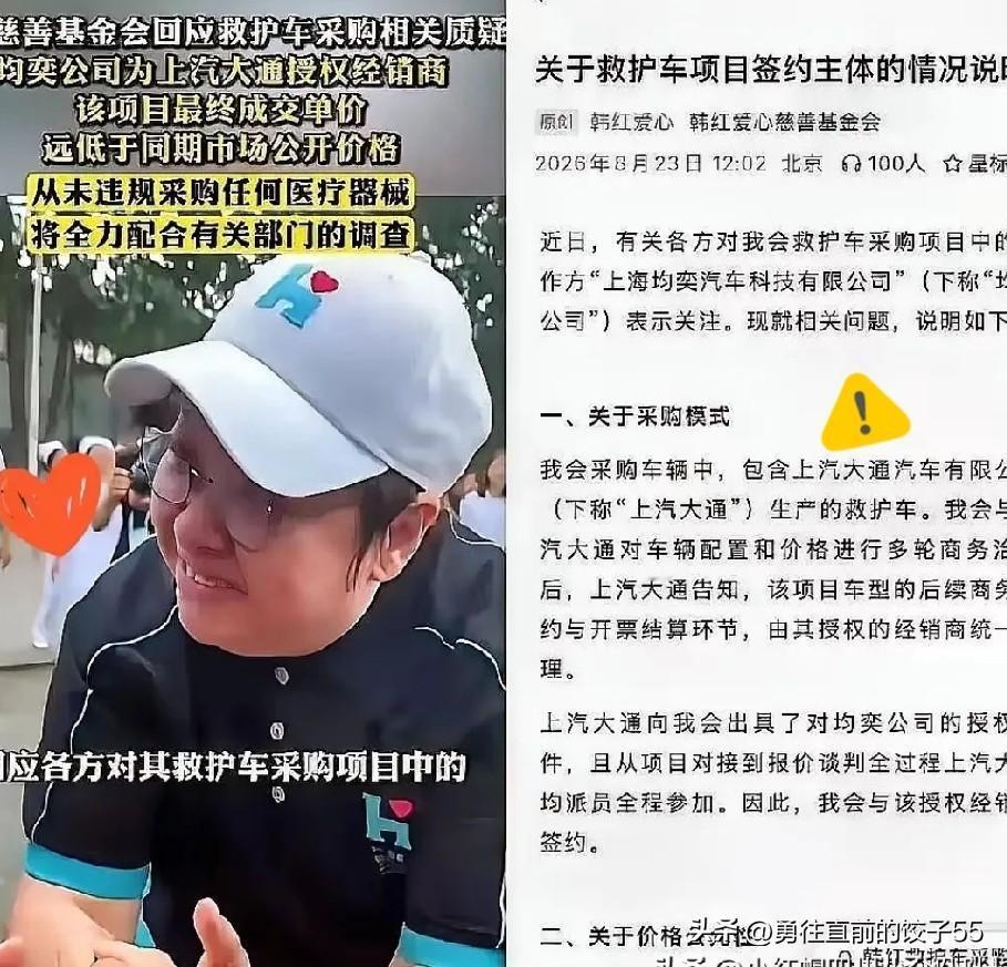 韩红基金会中午发布情况说明，表示对均奕公司的行为感到愤怒和心寒，并将追责到底。下