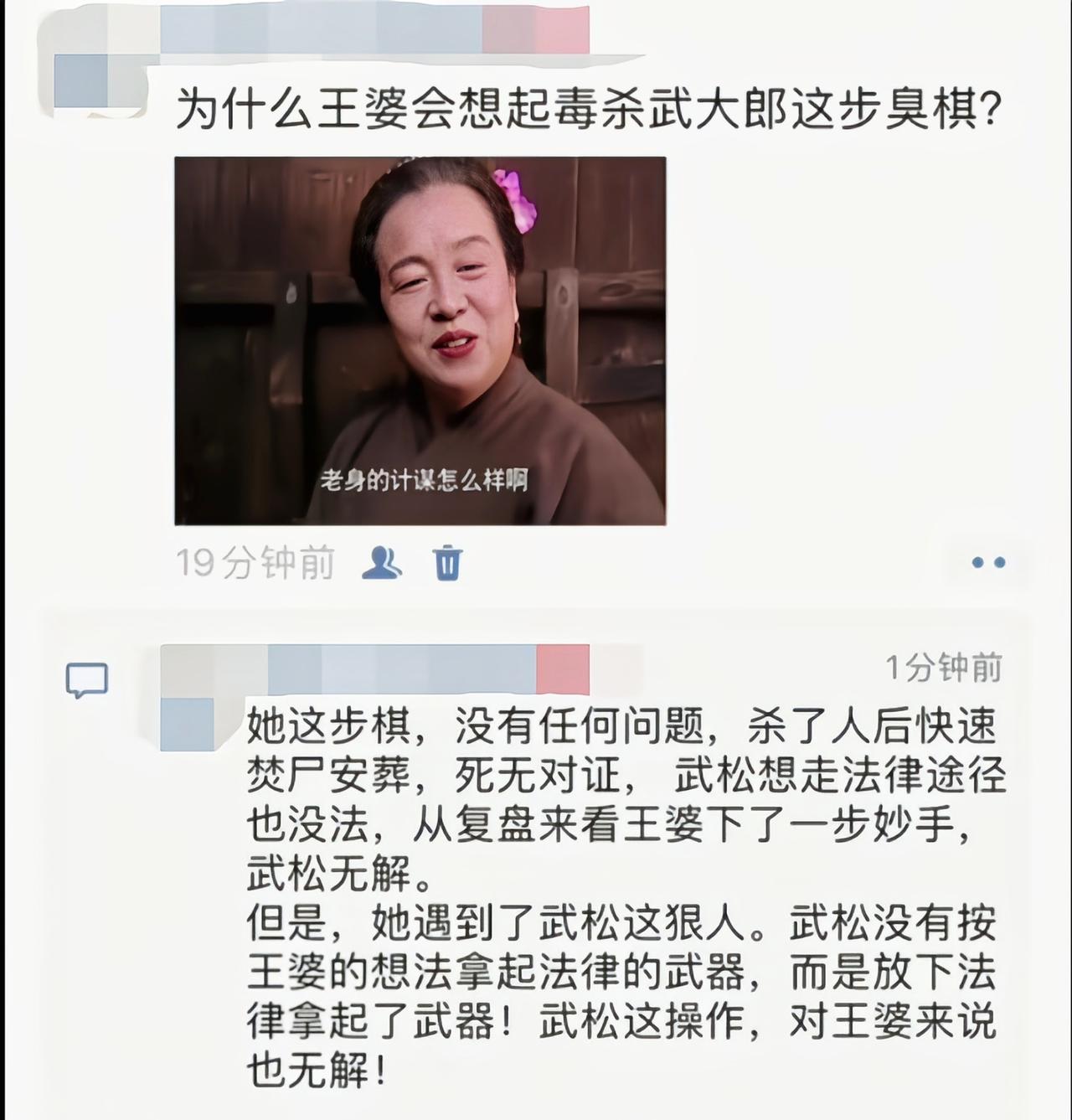 王婆这招的确基本无解，只是他没想到武松掀桌子了[吃瓜]