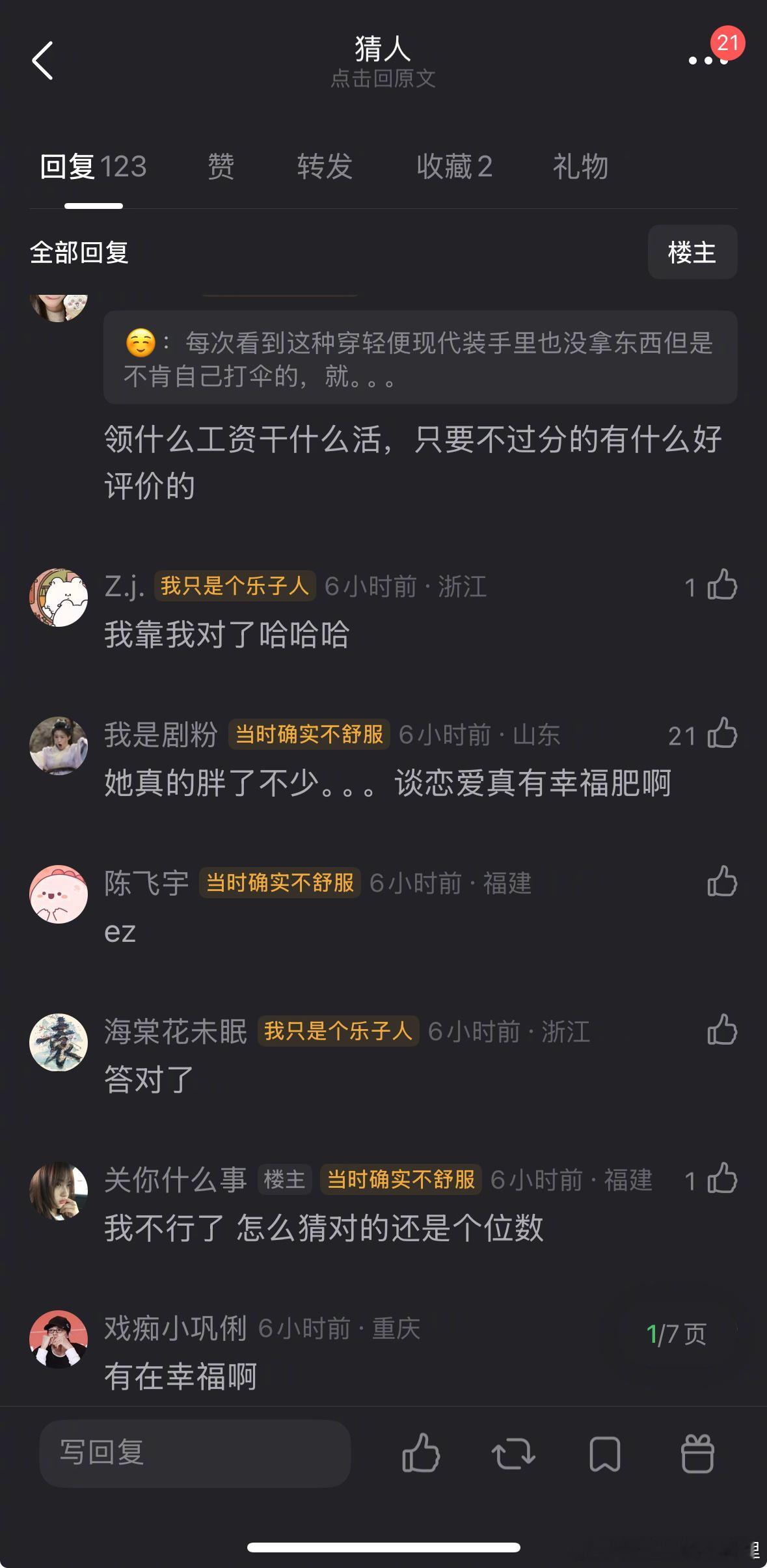 能认出这是哪位小🌸吗？
