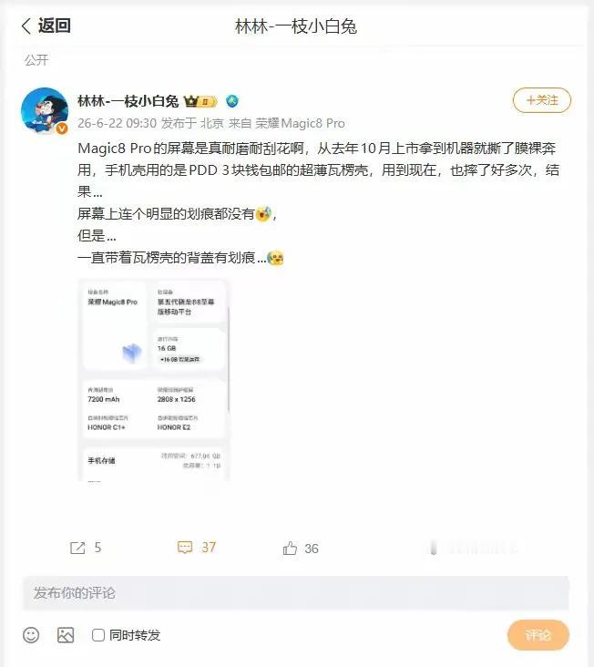 荣耀Magic8Pro耐磨实测：屏幕裸奔无伤，带壳后盖反倒刮花，博主分享了荣耀