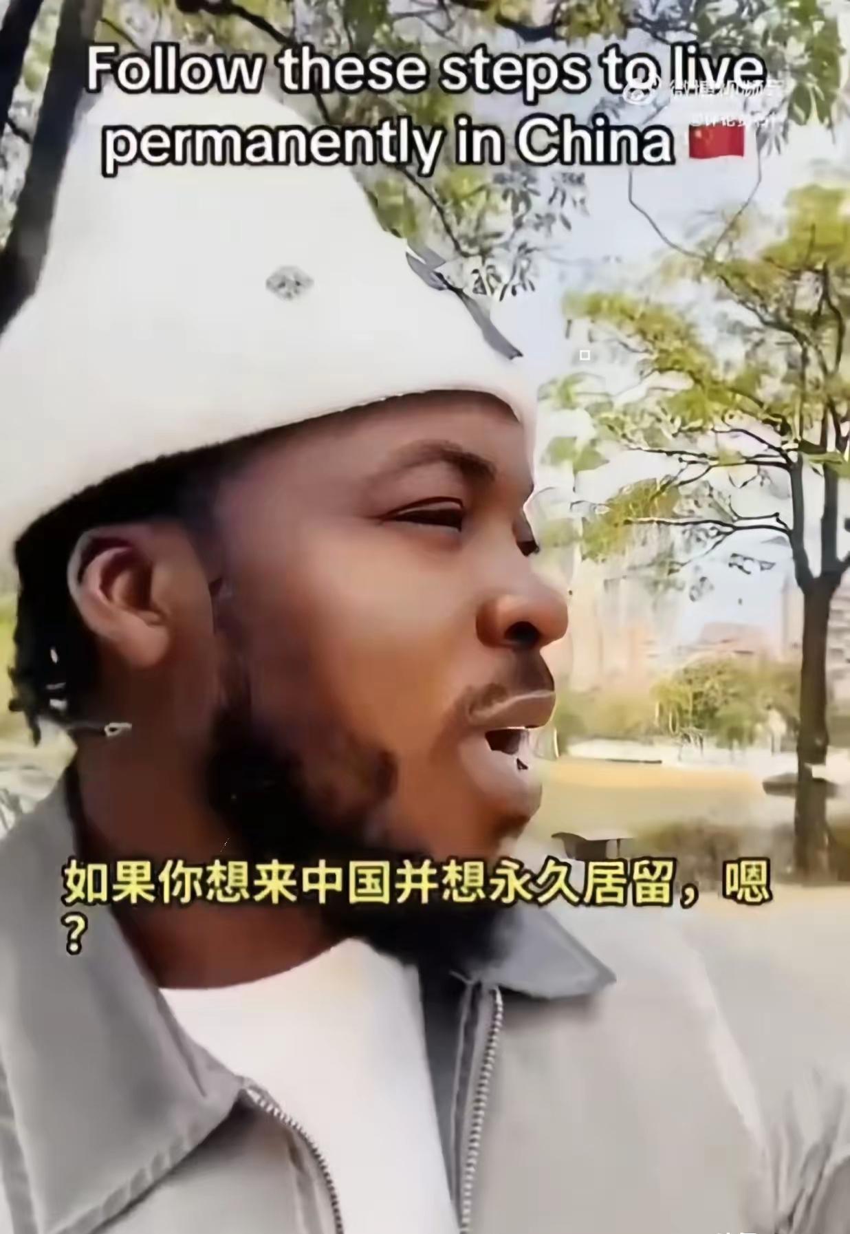外网一名尼日利亚博主拍视频，专门教尼日利亚等外籍人士钻空子办理中国永久居留。他细