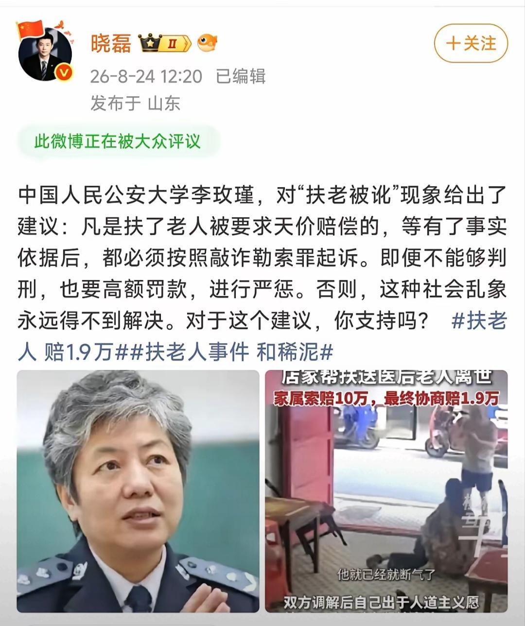 太好了终于有人给出了合理建议这是看到最正确的解决扶老事情的方案，这才是对扶老