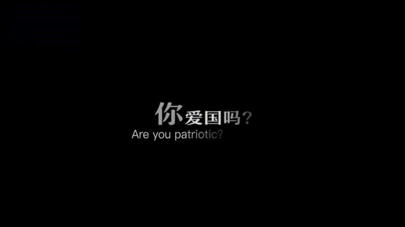 胡锡进的女儿真的很好笑！记者问她“你爱国吗”？胡维佳竟然犹犹豫豫的说“我不知