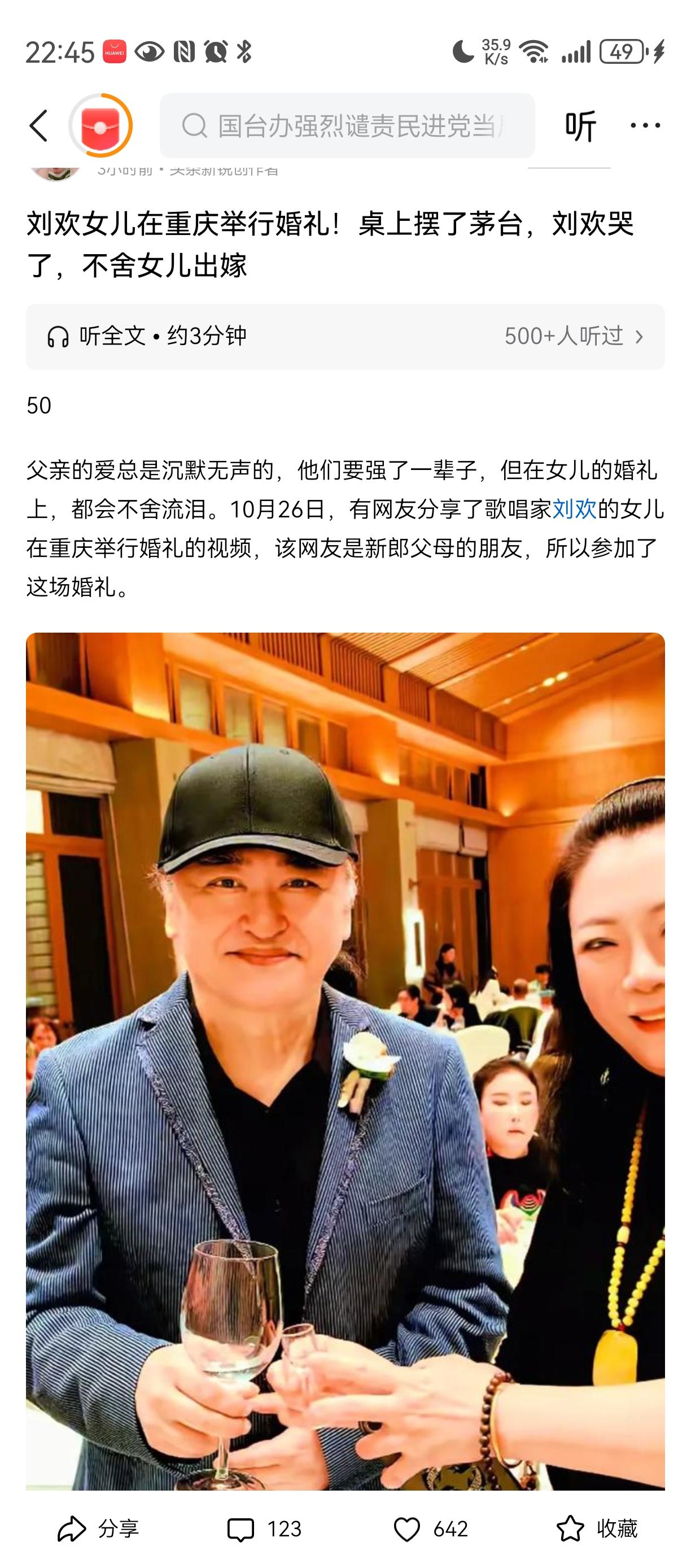 体面人嫁女儿就是不一样[呲牙笑][点赞]为什么越来越多女性选择嫁给外国人刘欢，