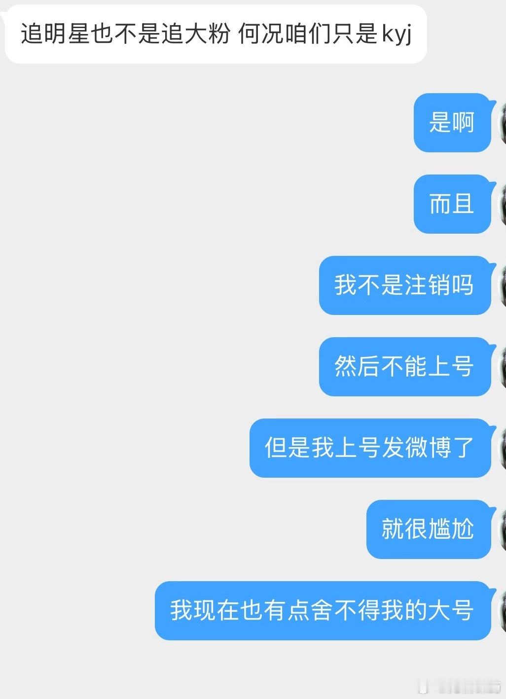 。被自己蠢笑了