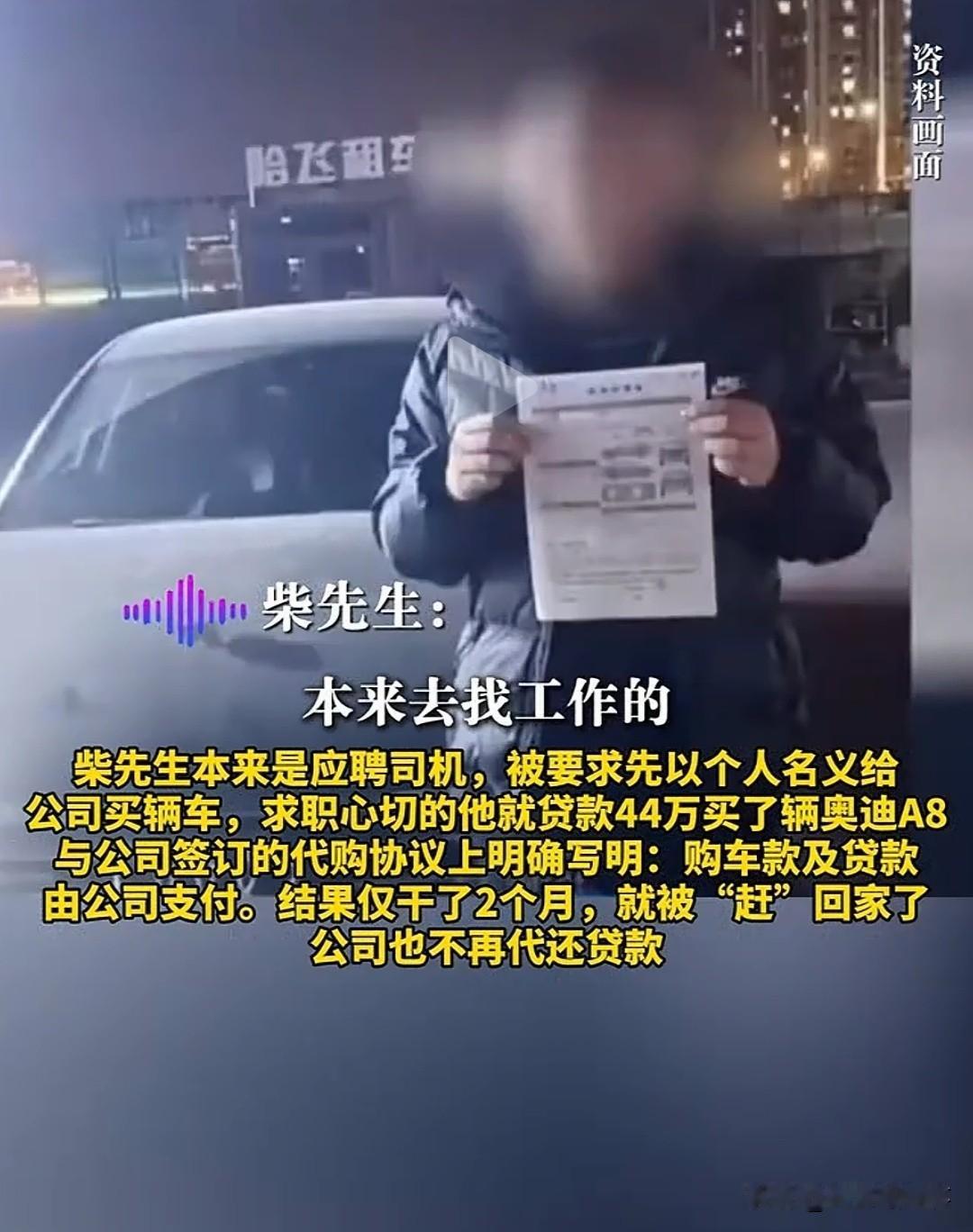 一男子入职第60天，催债电话打爆了他的手机，44万贷款，每月要还9000多，他彻