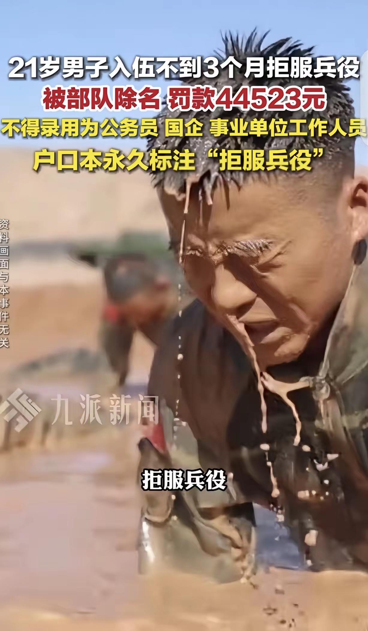 21岁，自愿报名，体检政审一路绿灯，入伍不到三个月，自己主动要走。走的时候撂下一