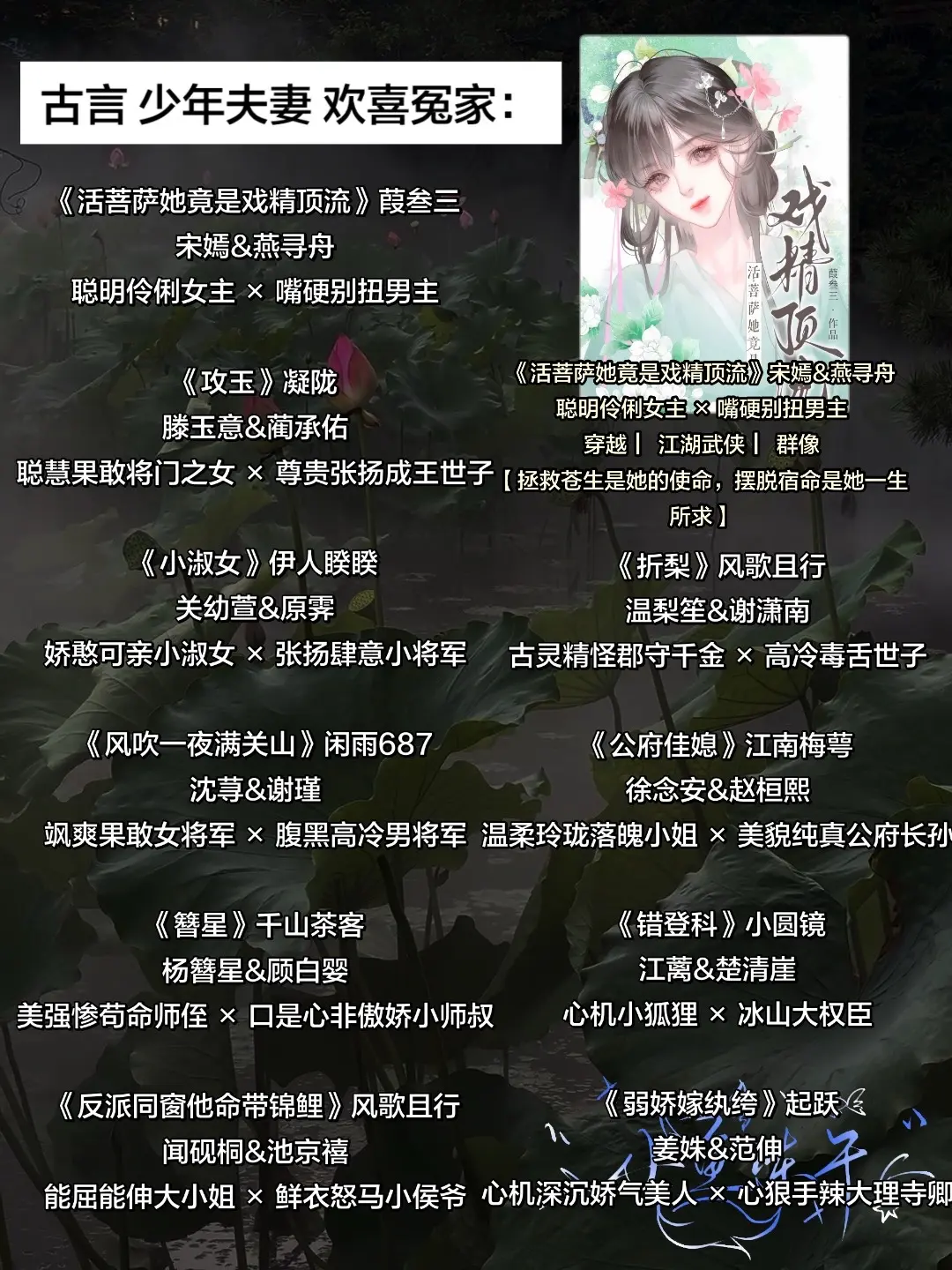 古言 少年夫妻 欢喜冤家