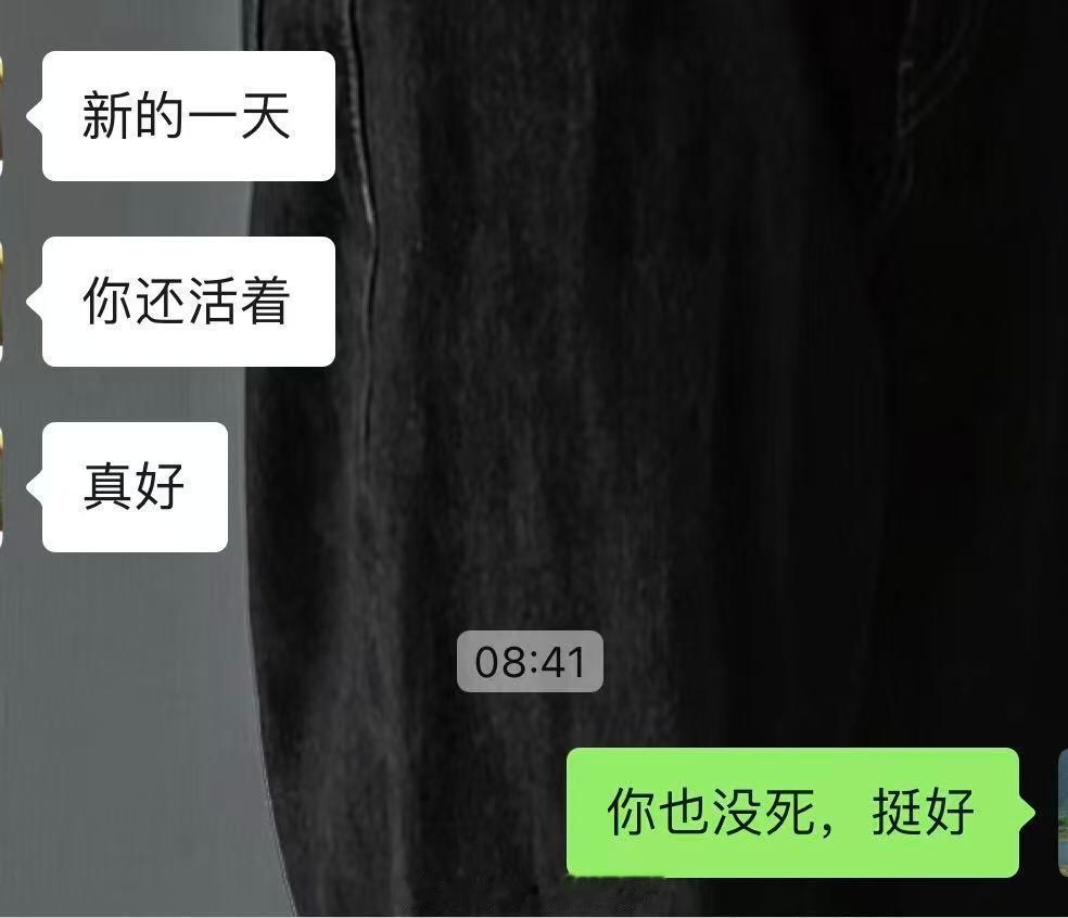 同事之间上班前的友好问候