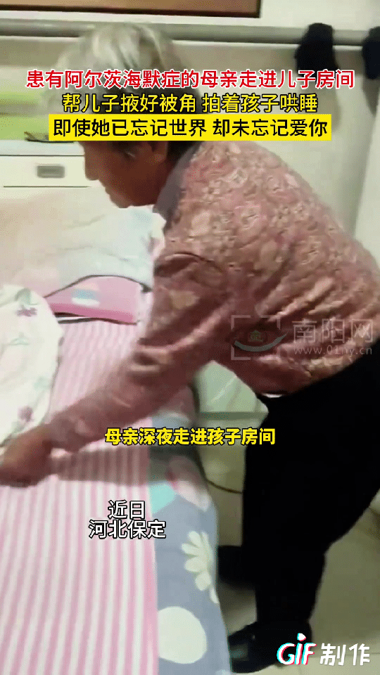 河北保定一中年男子晚上正躺在床上准备睡觉，突然他患有阿尔兹海默症的母亲推门走进来