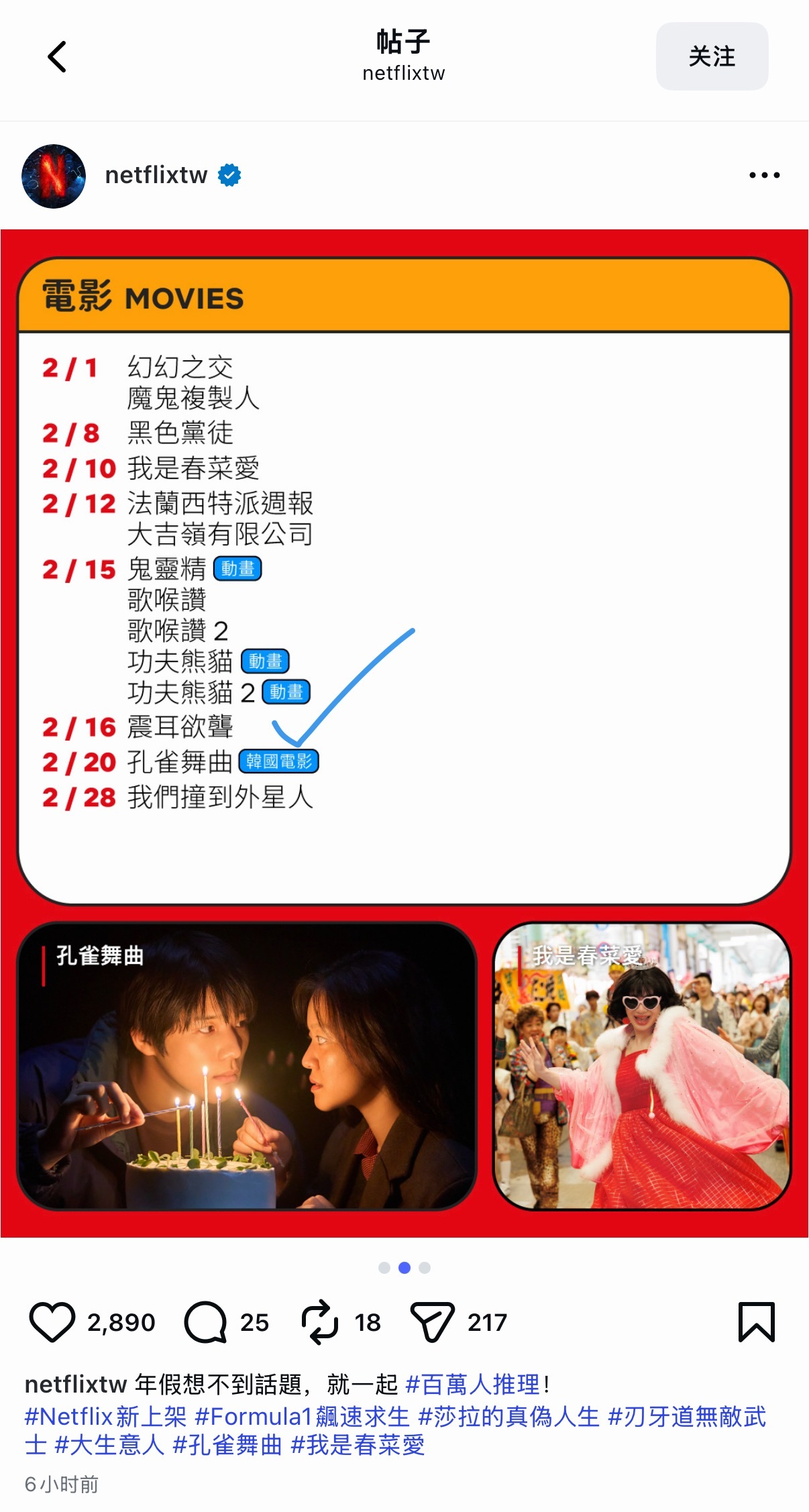 檀健次《震耳欲聋》要在网飞上线了