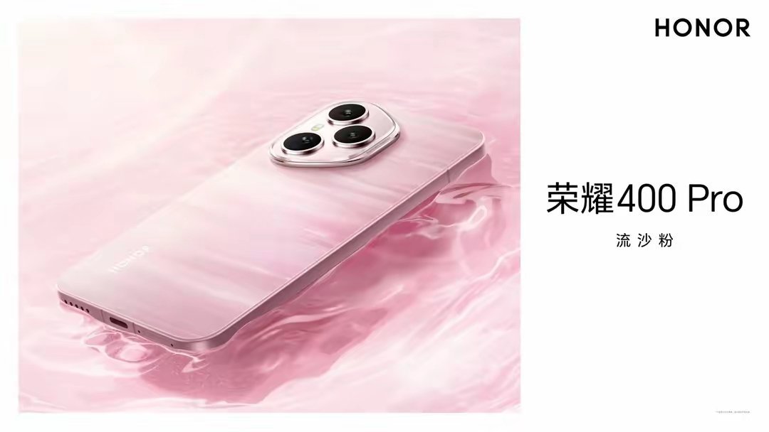 【荣耀400Pro手机「流沙粉」配色外观】荣耀400Pro手机「流沙粉」