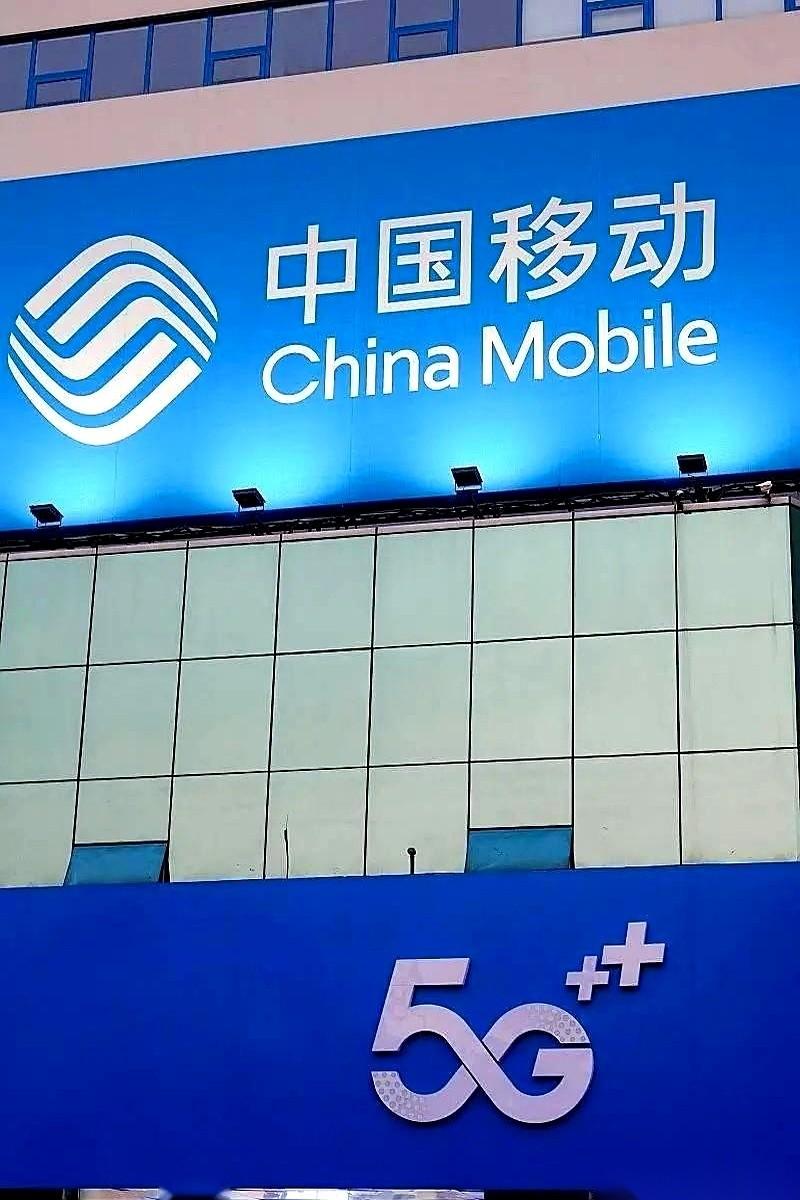 中国移动突然宣布，要动一个“大手术”。从4月30号晚上24点起，5个你可能听都