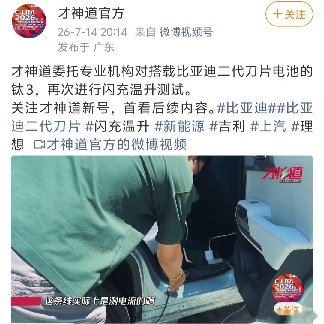 这家不专业机构还是不死心啊，这次又想闹出什么笑话大v聊车
