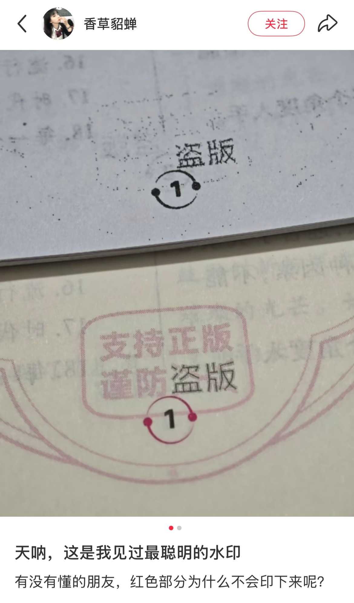 天呐，这是我见过最聪明的水印​​​