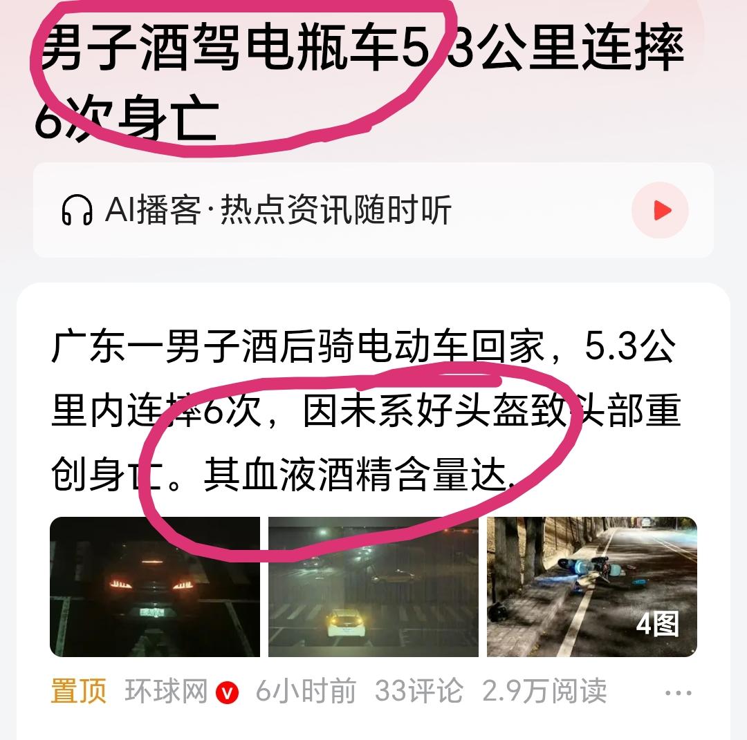 现在看清楚了吧，谁在作死谁在保护你。国家拼命阻止你酒驾、拼命要你开摩托开电动车