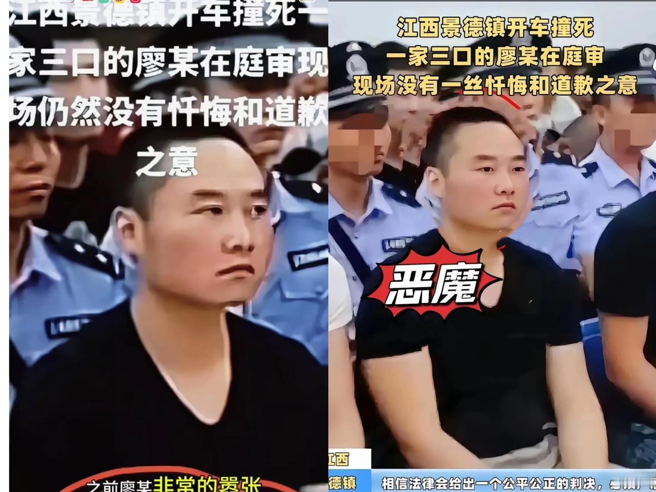 撞死景德镇一家三口的廖某宇庭审照片出来了，面相骗不了人:眼神坚定，嘴唇下垂，还