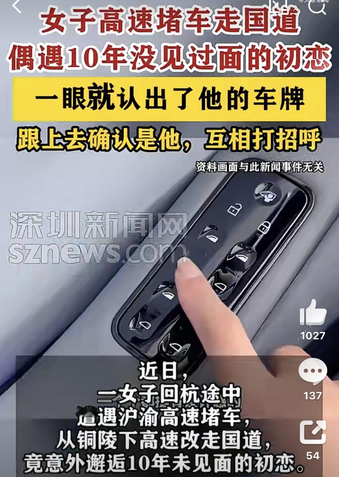 最近这段时间，很多人都在刷到一个特别暖心的视频，一位女子春节返程回家，因为高速堵