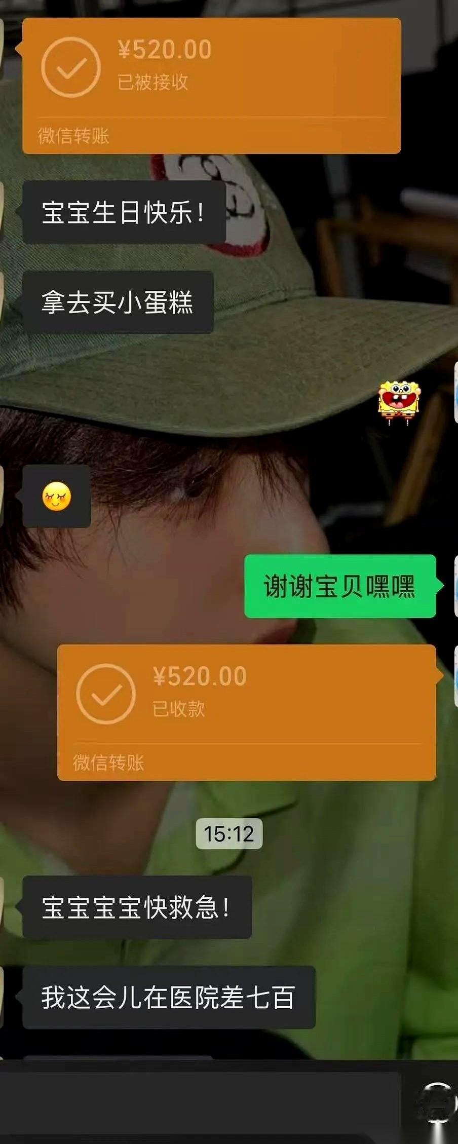 我生日那天，他给我转了520。我承认，我当时真的，心都化了。一年的铁公鸡，我