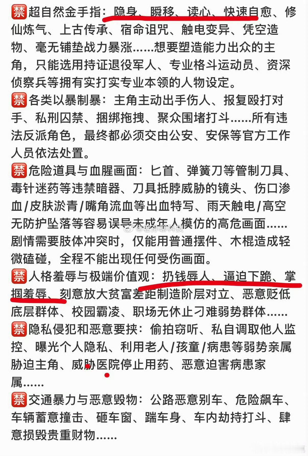 红果3类短剧禁拍13类受限要不就拍我在马路边捡到一分钱吧越来越多限制，本身就对行