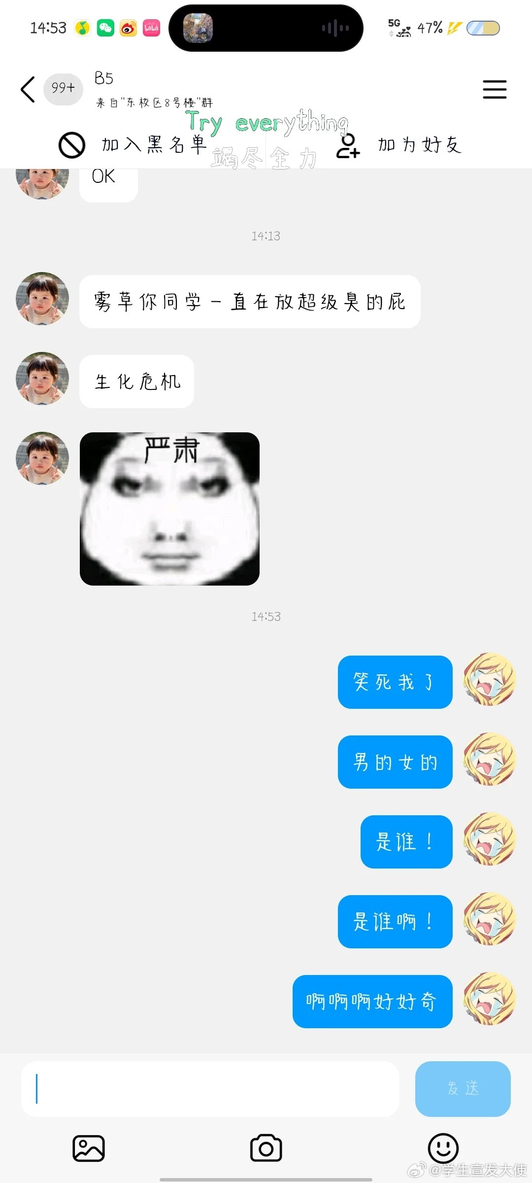 我的代课坐到放屁男旁边了​​​