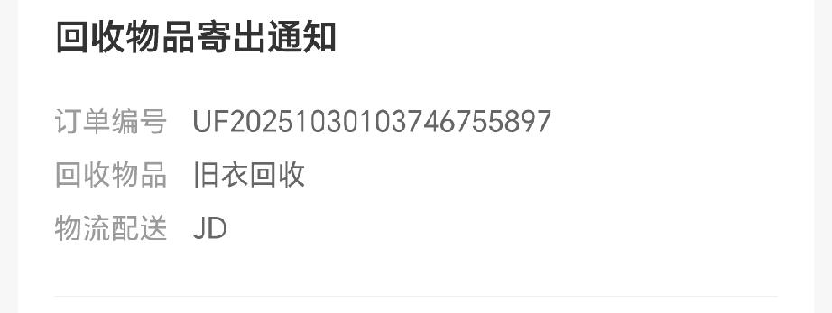 今天继续断舍离：卖旧衣服有时候收纳整理也上瘾，所以我今天继续收拾。家里的