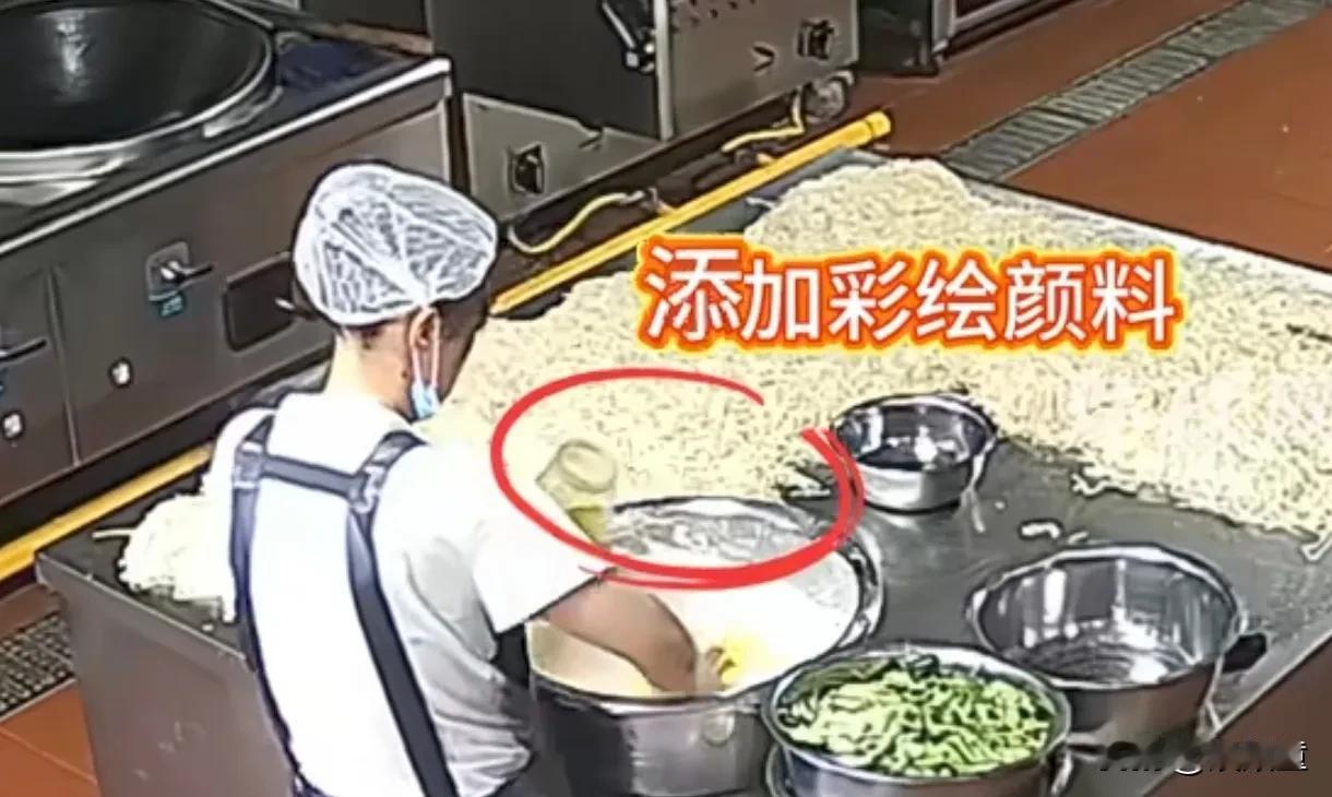 这也太夸张了！甘肃天水调查结果出来了，是添加色素有问题，从监控来看，真的有点不