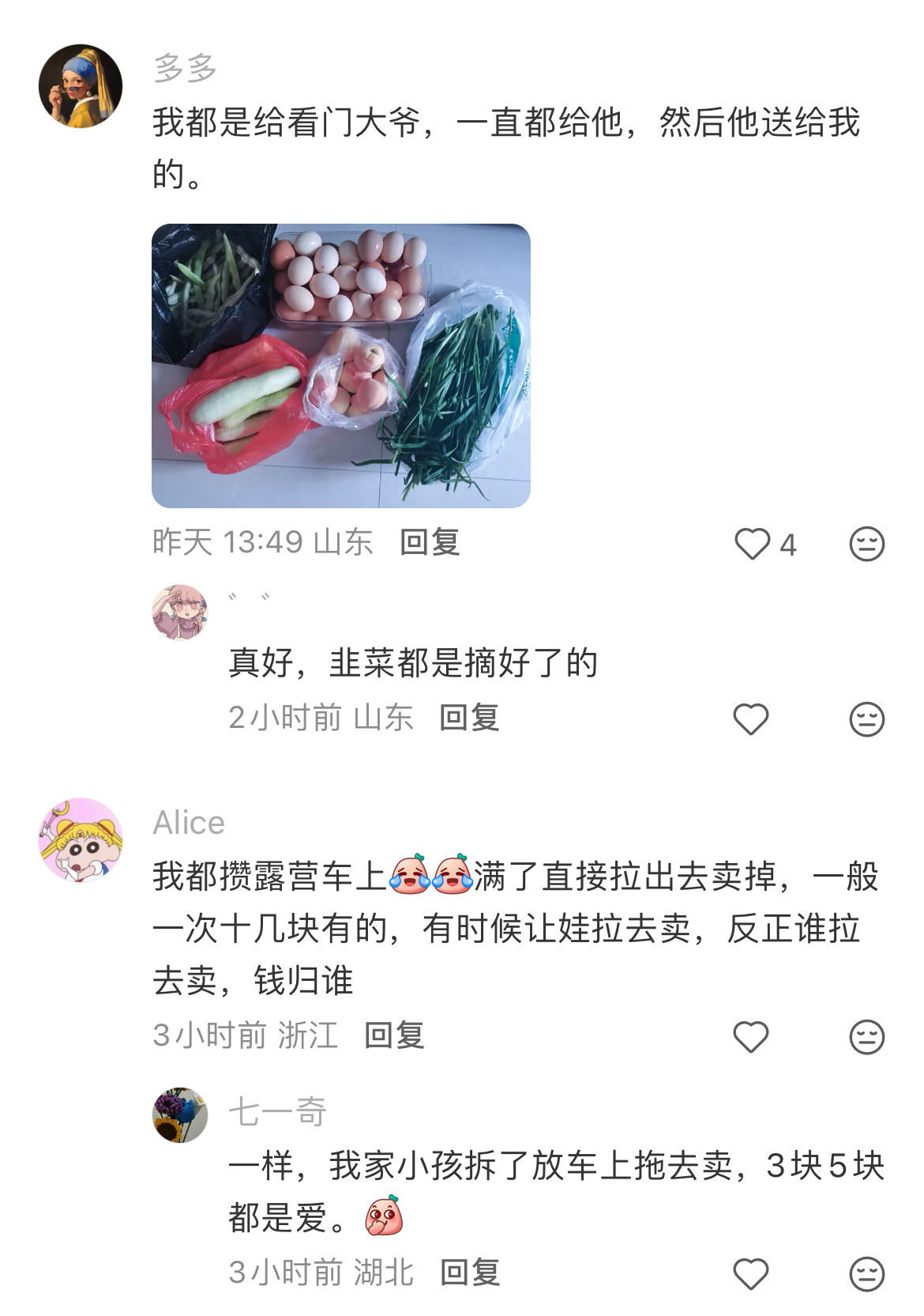 老辈子有自己的秘密基地